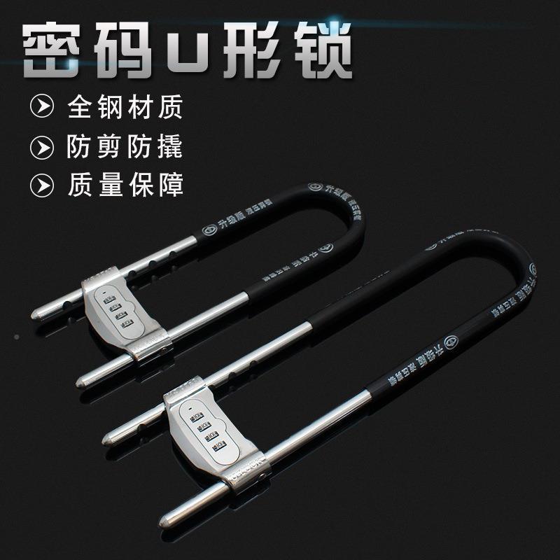 玻璃门u型密码锁 商铺双开门办公机械u形锁 防剪防撬加长仓库插锁