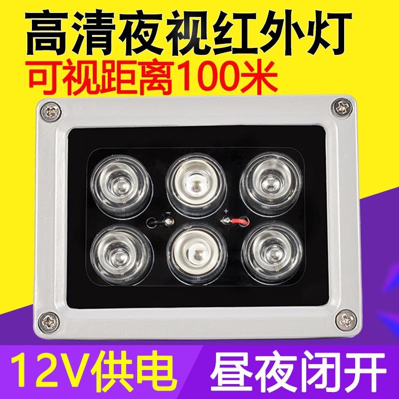 激光雷射红外线灯夜视100米监控补光灯LED自动感应灯摄像头辅助灯