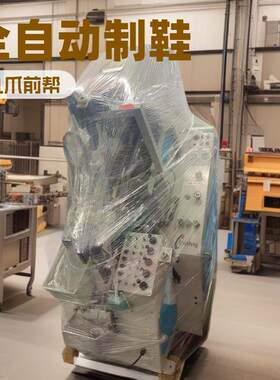 全锋新款737A九爪制鞋前帮机｜制鞋机械生产厂家