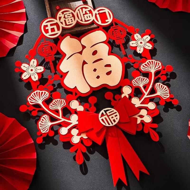 2024过年立体蝴蝶结福字门贴乔迁入户门窗户贴纸新年挂福窗花春节