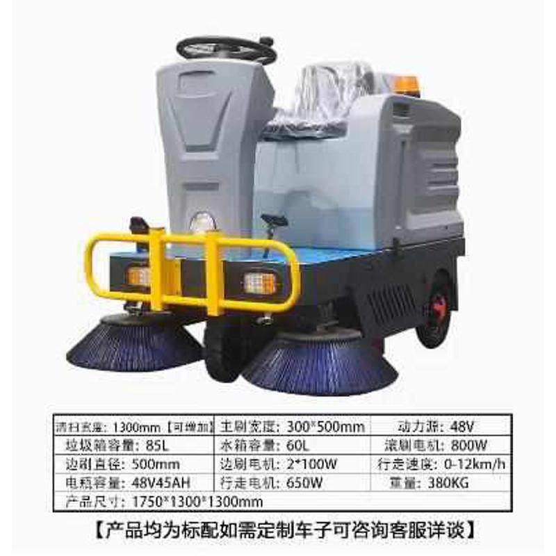 扫地机朗驾驶清扫车电动清洁车扫地星道路工厂小区车间广场式商用
