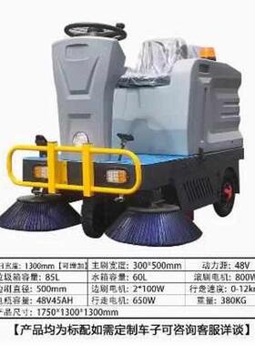 扫广场清扫车清洁朗电动商用小区星驾驶工厂扫地道路式车车间地机