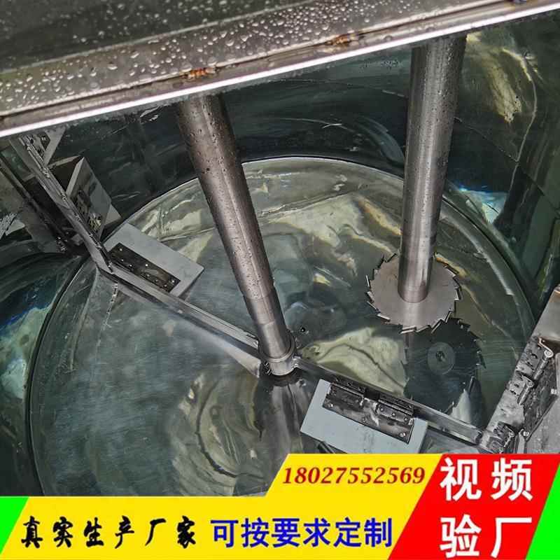 拌聚烯醇MSD-YTJB107胶水搅桶自液胶水加热搅拌机乙不锈补钢高温
