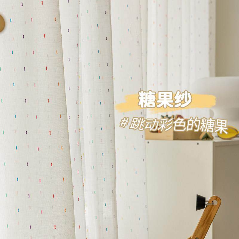 妙江南「彩虹多巴胺！」糖果纱儿童房窗帘女孩房纱帘亚麻童趣纱帘