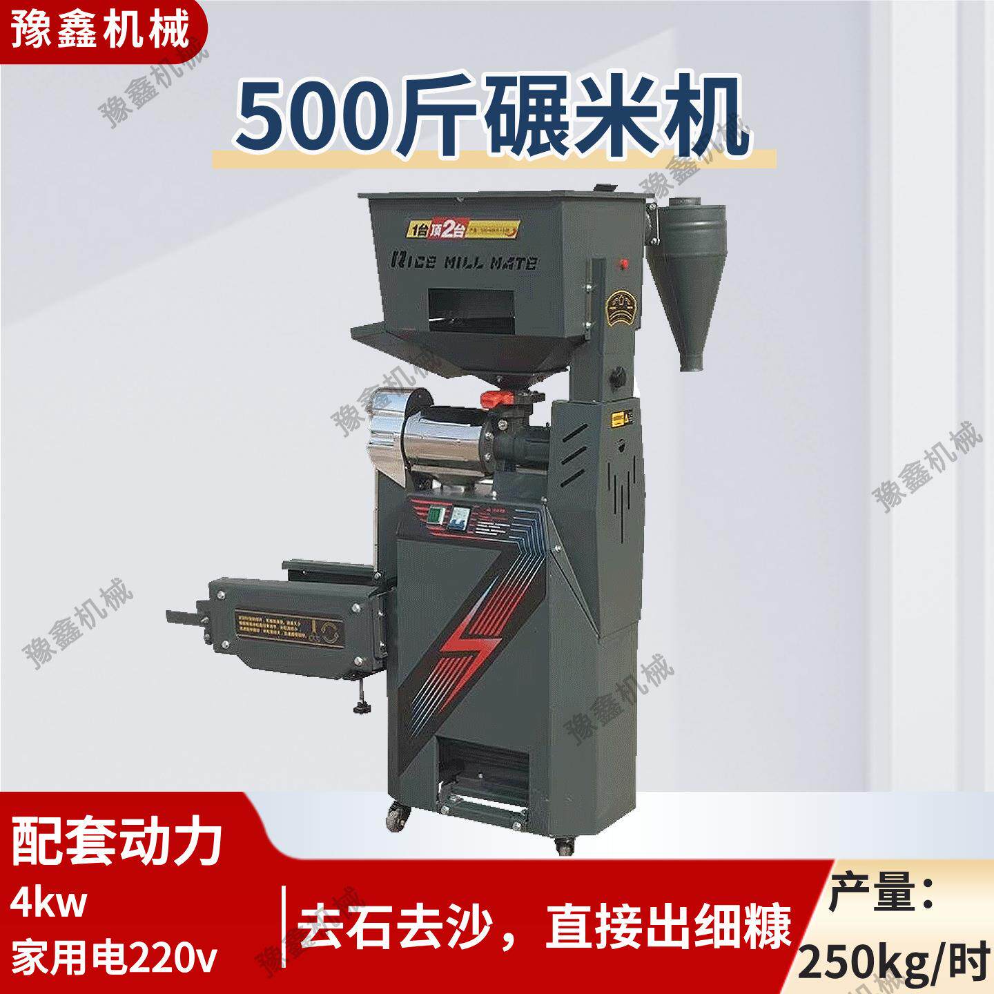碾米机 细糠排杂小型家用打米机玉米去皮机大米小米剥壳机