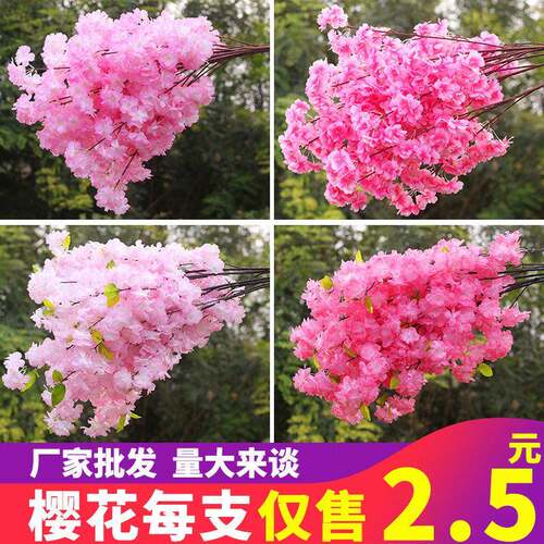 婚礼布置装饰专用仿真樱花枝婚庆梨花桃花树塑料假花藤条吊顶绢花