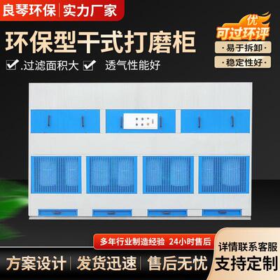干式打磨吸尘柜脉冲立式除尘柜木工家具打磨台粉尘收集器净化设备