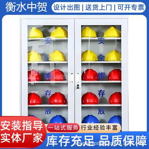 不锈钢安全帽架工厂车间工人安全帽收纳存放柜工地矿工劳保用品柜