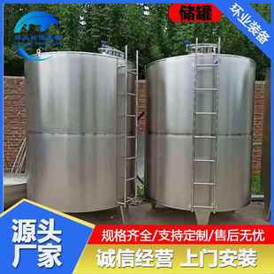 304不锈钢缓冲罐立式 溶解罐吸附罐 常压容器酒精食品发酵槽