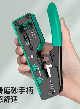 保联网线钳宽带水晶头接
