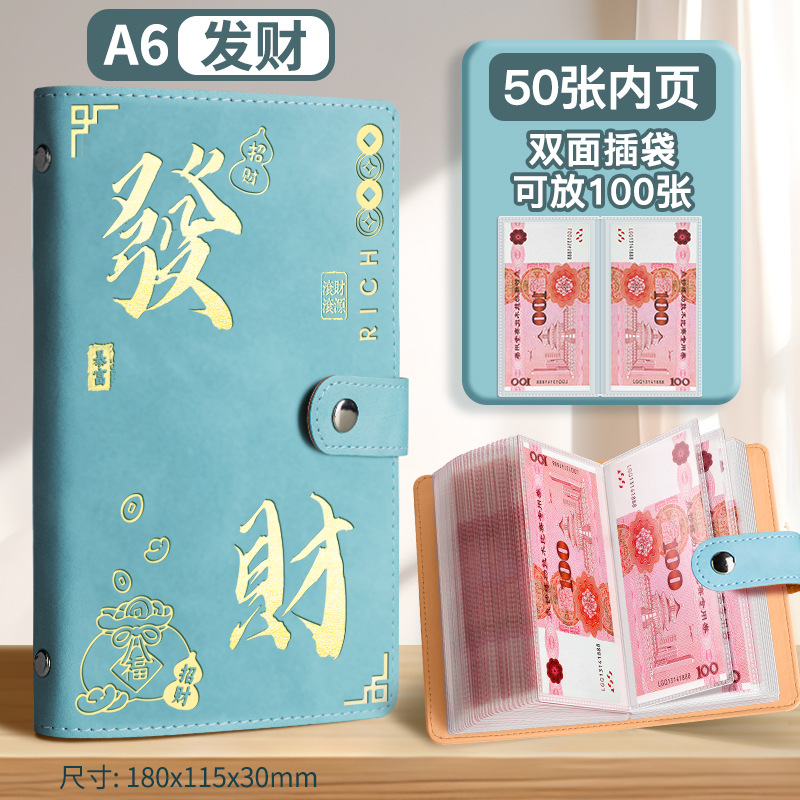 存钱本内页大容量收纳册纪念钞收藏册子纸币钱币理财袋票夹2025年