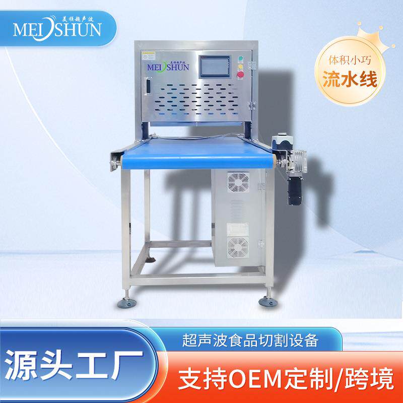 超声波食品切割机 吐司切片机 面团油条生胚切条机 精准切割
