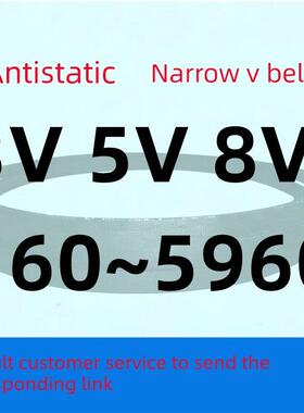3V5V8V 800 810 820 825 830 835 840 850 860 865 870三角带