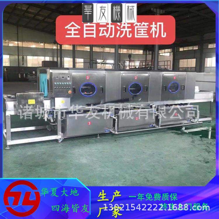 直供隧道式食品塑料周转筐清洗机工业洗筐机