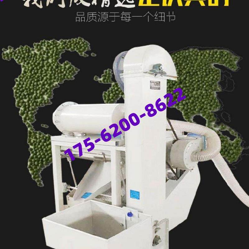 新星多功能种子精选机小麦睡到玉米大豆筛选机选种机