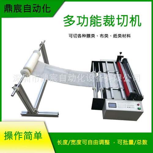 全自动纱布裁切机无纺布切割机过滤棉横切机小型智能裁剪机