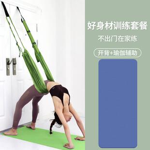 正品空中瑜伽吊绳家用一带身字下马倒立腰训练挂门伸展弹力拉伸健