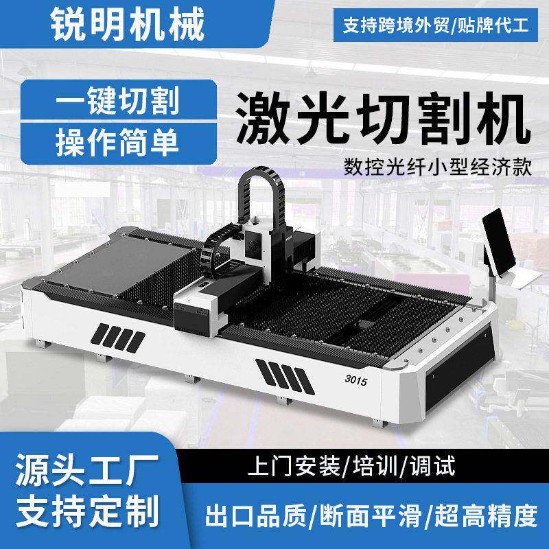 小型光纤激光切割机3000瓦大功率不锈钢全自动切钢板平台工业用