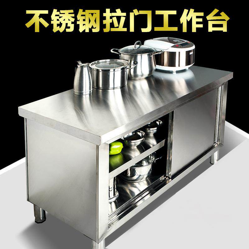 不锈工作台钢厨房操作面台储物柜PYA切菜桌门子带拉案板商用专用