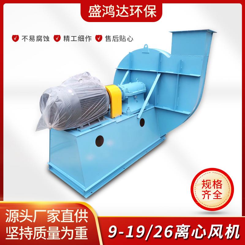 高压离心鼓风机 9-19型 排烟高压风机 熔喷布机器配套设备