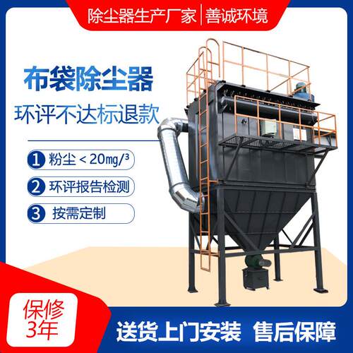 厂家直供布袋除尘器高温锅炉布袋除尘设备气箱式脉冲布袋除尘器