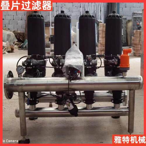 全过洗自动片滤dn50器 盘式过滤叠器T型叠片工业自清过滤器碟片过