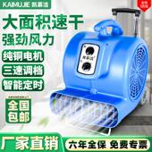 吹地机地面吹干机大功率三速商用酒店地板地毯厕所除湿烘干鼓风机