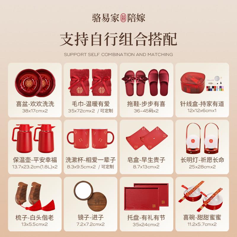骆易家「陪嫁行李箱套装」结婚物品女方全套高档嫁妆婚庆用品大全