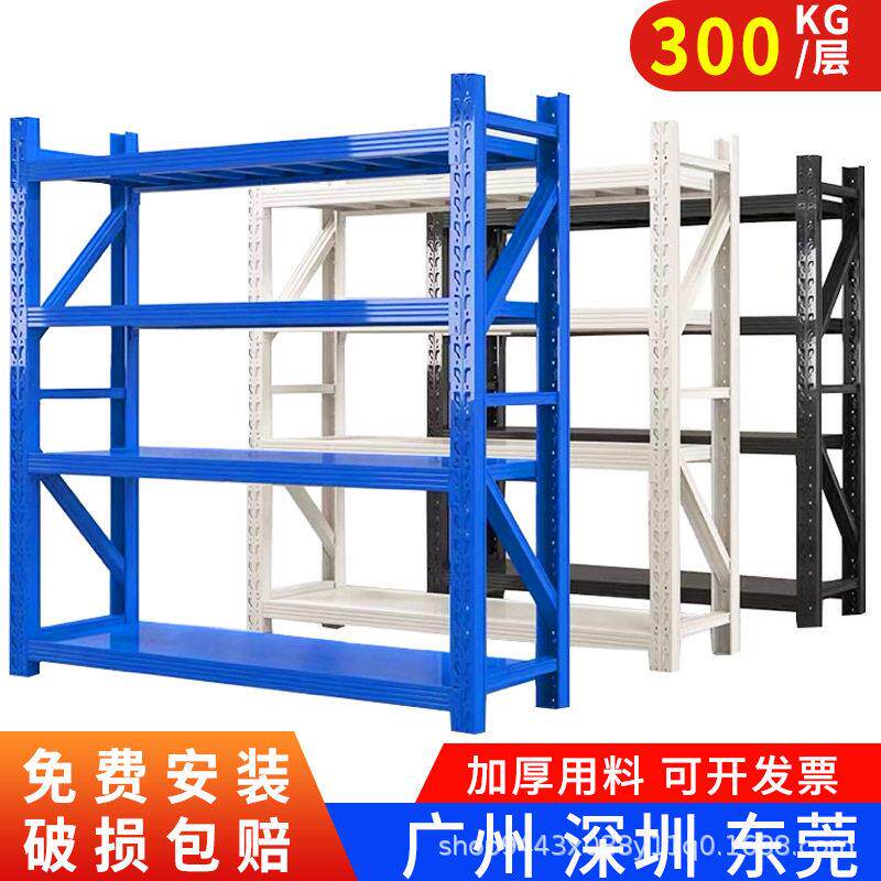 京粤货架展示架置物多层仓储库房仓库货物架快递重型置物架置物架