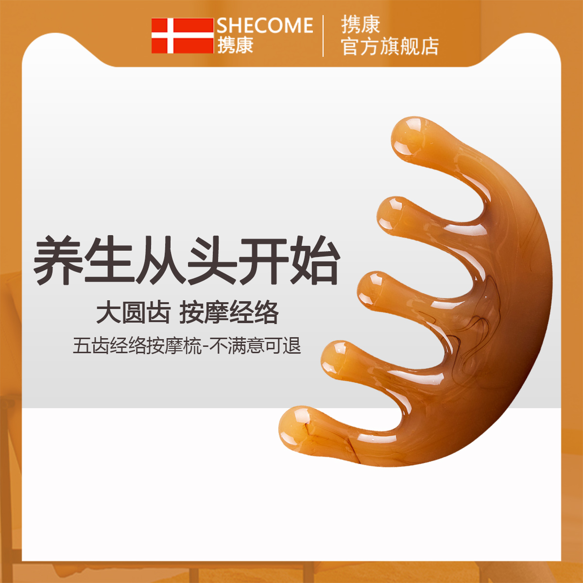 按摩梳木头部经络梳子头疗按摩男女刮痧头皮疏通防圆齿刷脱发