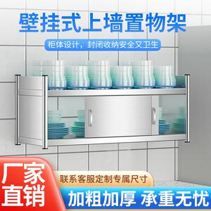 不锈钢厨带门闭橱柜家封用上PmGk5mj4房墙壁挂推拉门多式功能储物