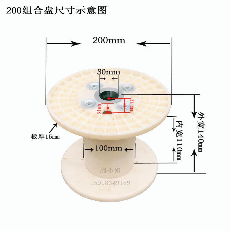 永博200ABS塑料线盘工字轮轴铜箔线绕线盘卷线盘胶轴空盘加工