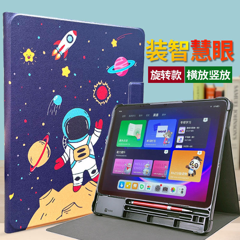 智慧眼收纳槽适用学而思学习机一代XPAD1二代12.35寸平板保护套科大讯飞P30 Q30 S30 C10pro Q20 A10防摔皮套