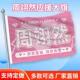 周翊然应援大旗周翊然明星应援旗帜演唱会音乐节户外应援旗定制