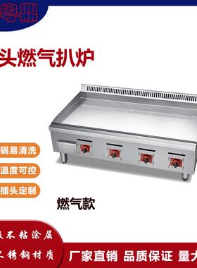 商用120cm台式燃气16MM厚铁板鱿鱼烧手抓饼铁板烧豪华大扒炉煎饼