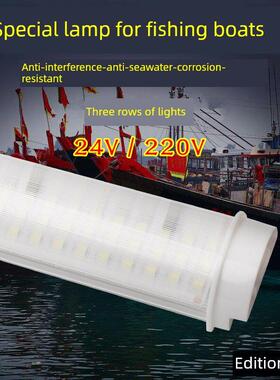 渔登110V渔船防水Led灯管24V抗干扰船用灯管220V抗干扰Led日光灯