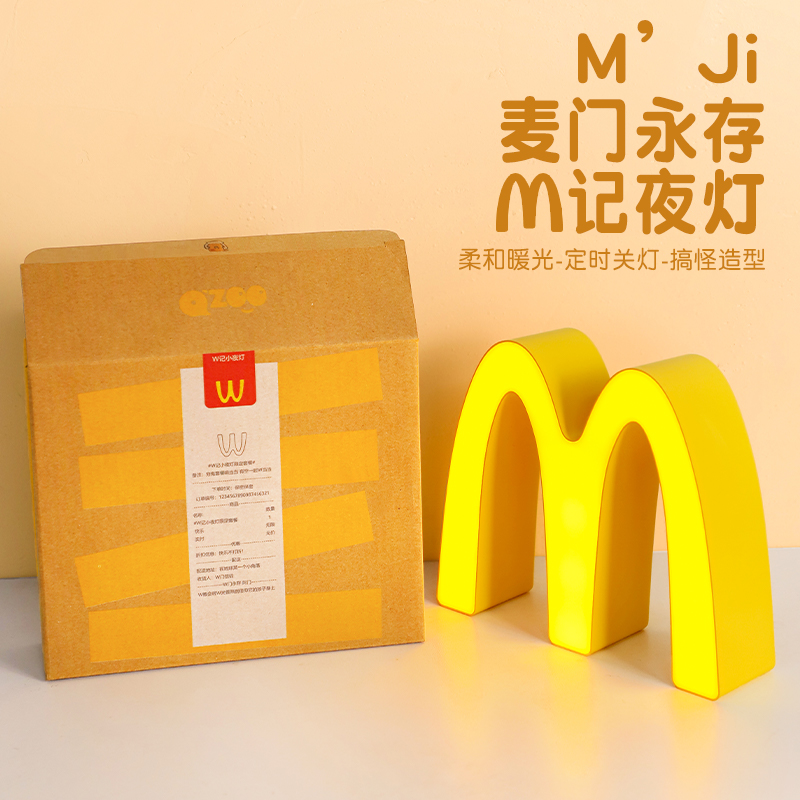 M记小夜灯可爱有趣送女生男生氛围灯新年礼物卧室麦当劳睡眠灯