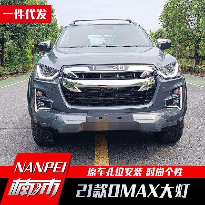 2021款江西五十铃dmax改装黑武士改装件大灯流水效果灯转向灯套件