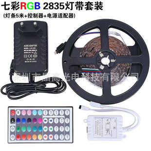 LED灯带 2835RGB七彩软灯条低压12V滴胶防水氛围灯5米KTV灯套装