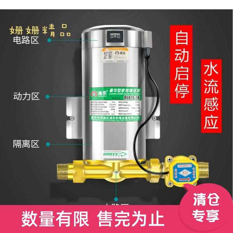 电水泵卧式家用压力开 关热水器控制器增压磅止水阀大水量洗澡