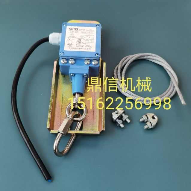 三一吊车高度限位器限位开关大小钩重锤重环防过卷开关
