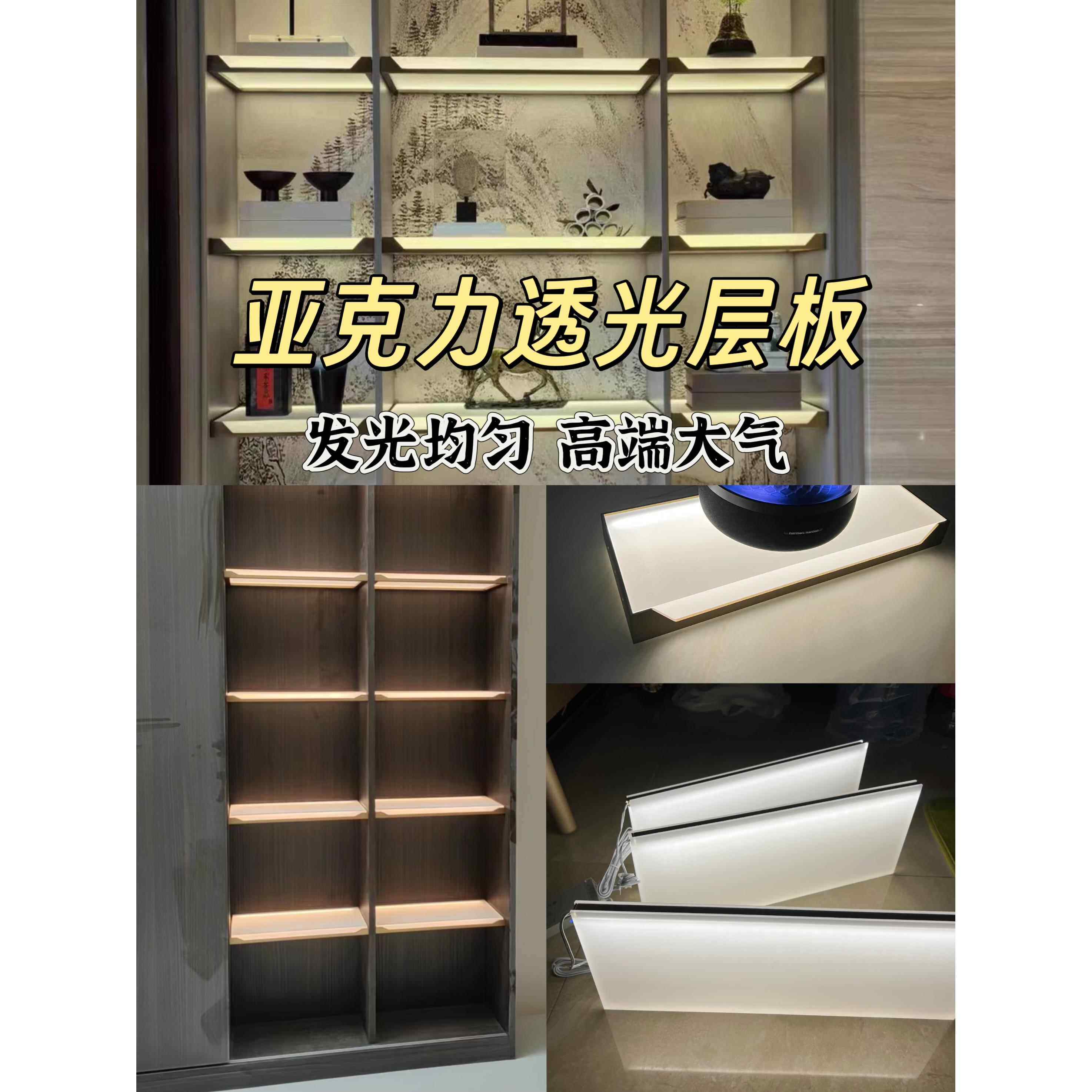 透光亚克力发光层板定制磨砂有机玻璃板酒柜导光实心分层隔板加工
