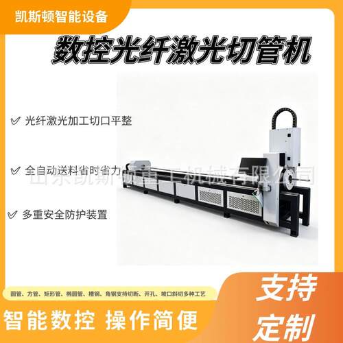 数控光纤激光切管机全自动送料激光切管机数控金属管材切割机