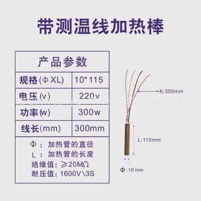 单发热管带测温加热头棒不锈钢恒温大功率加热管20vK型10*113002w