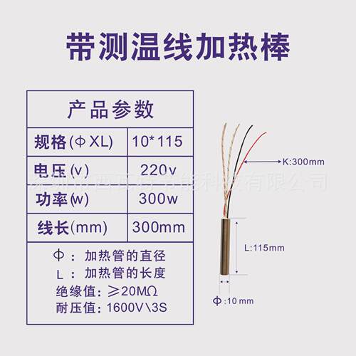 单发热管带测温加热头棒不锈钢恒温大功率加热管20vK型10*113002w