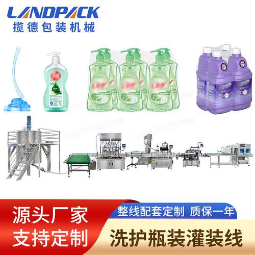 全自动洗洁精灌装机洗发水沐浴露定量罐装6头活塞洗衣液灌装机