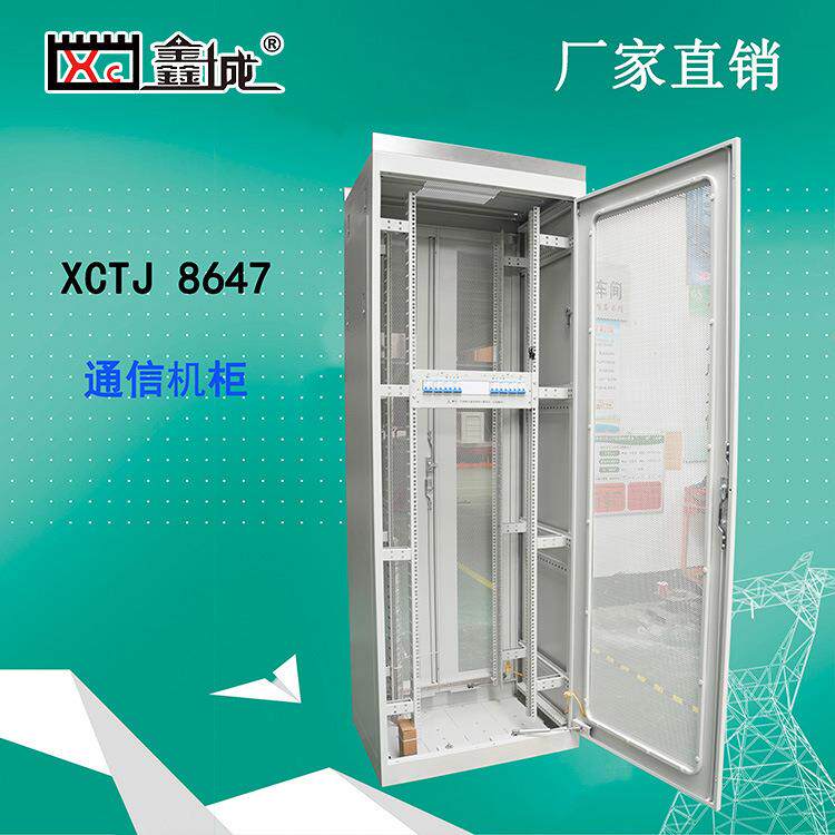电力监控机柜通信直流屏柜体UPS继电保护屏柜综合配线柜国网屏柜