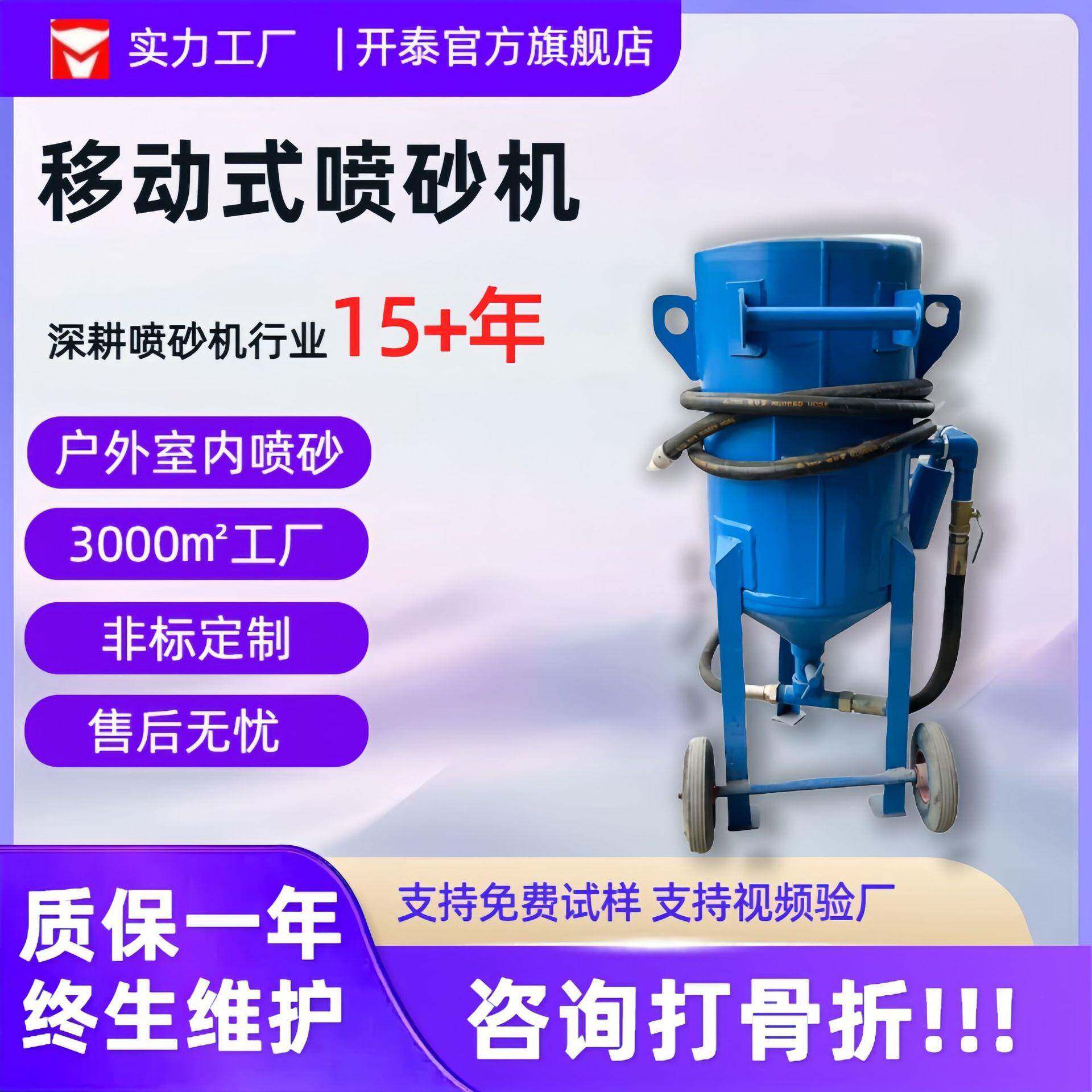 广东移动手动喷砂罐大型手持式喷砂除锈脱漆金属表处理面设备