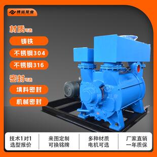 真2空BE203水环真空30kW纸CXW厂气水分离抽真博远泵业泵节冀能