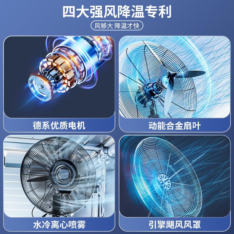 新款直销森和工业喷雾风扇加湿雾化风扇风扇水雾化加冰湿降温清库